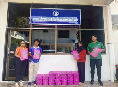 "สำนักงานสหกรณ์จังหวัดปัตตานี ร่วมกับชุมนุมสหกรณ์การเกษตร ... พารามิเตอร์รูปภาพ 10